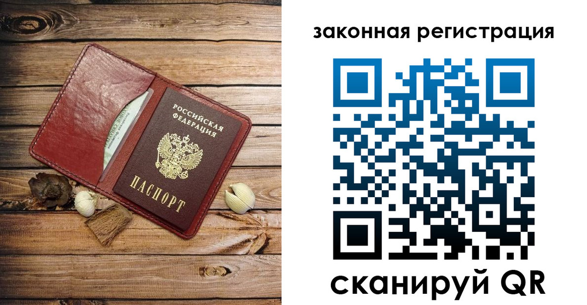 временная регистрация адрес в Ужуре