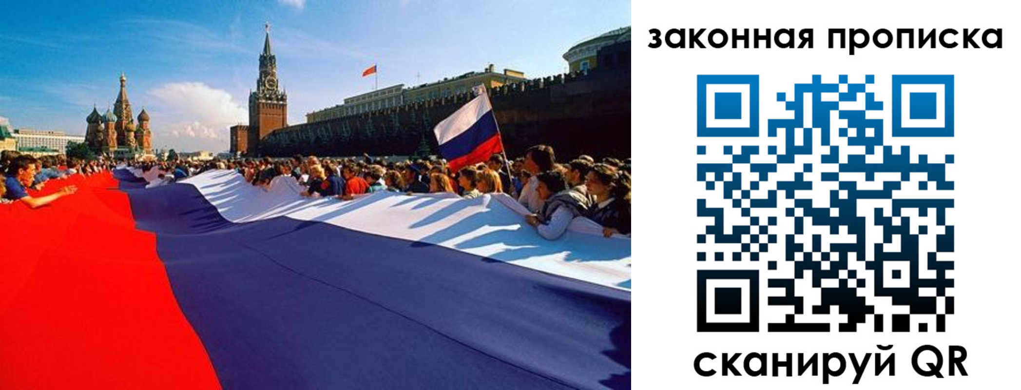 прописка ребенка в Ужуре