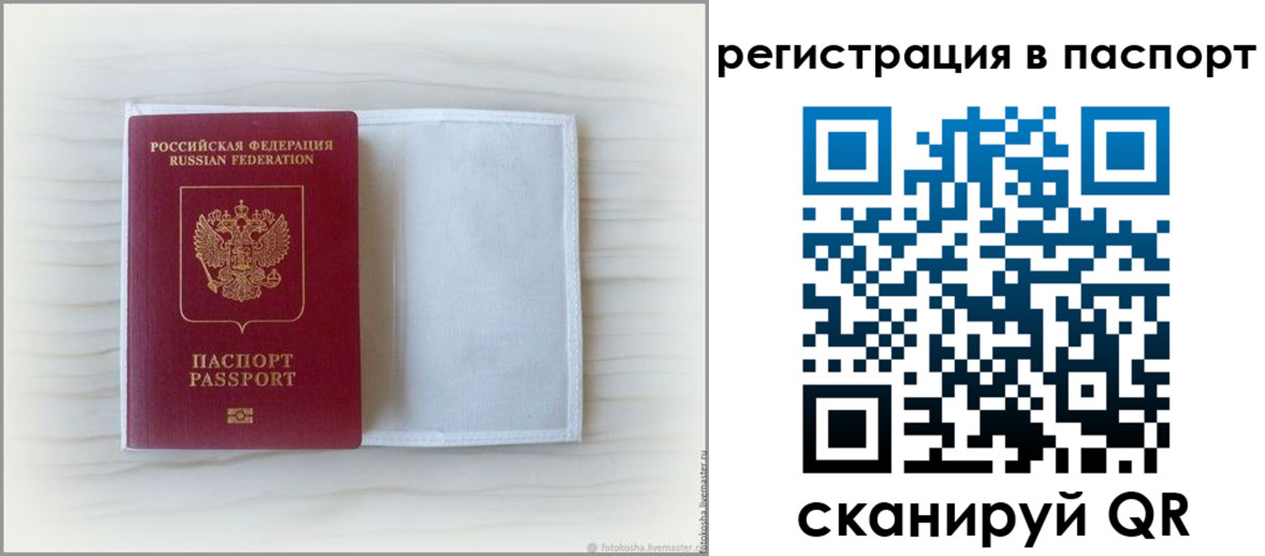 регистрация для дет. сада в Ужуре