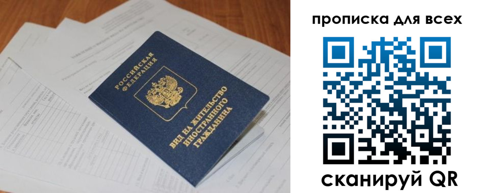 прописка иностранных граждан в Ужуре
