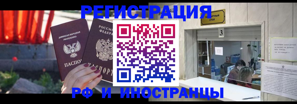 временная прописка в Ужуре