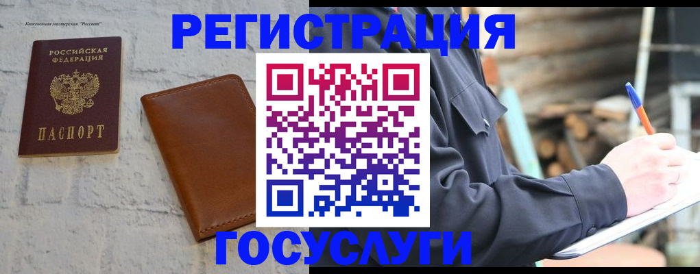 временная регистрация законно в Ужуре