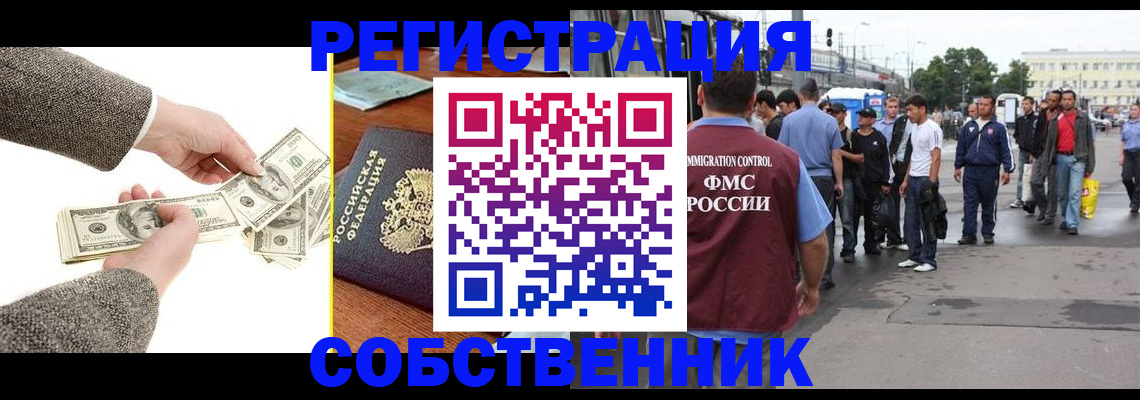 прописка ребенка в Ужуре